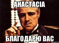 ahactacia благодарю вас