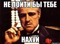 не пойти бы тебе нахуй