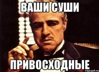 ваши суши привосходные