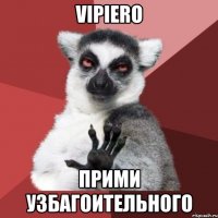 vipiero прими узбагоительного