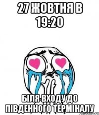 27 жовтня в 19:20 біля входу до південного терміналу