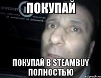 покупай покупай в steambuy полностью