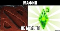 мафия не мафия