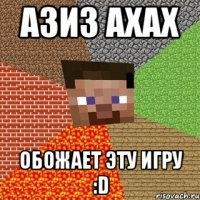 азиз ахах обожает эту игру :d