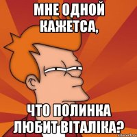 мне одной кажетса, что полинка любит віталіка?