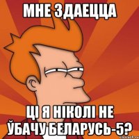 мне здаецца ці я ніколі не ўбачу беларусь-5?