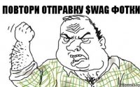 повтори отправку $WAG фотки