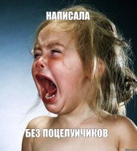 Написала без поцелуйчиков