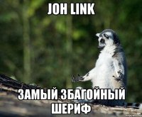 joh link замый збагойный шериф