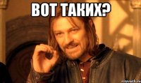 вот таких? 