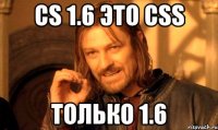 cs 1.6 это css только 1.6