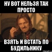 ну вот нельзя так просто взять и встать по будильнику