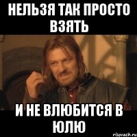 нельзя так просто взять и не влюбится в юлю