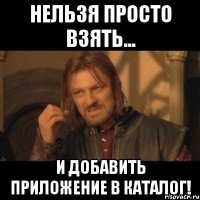 нельзя просто взять... и добавить приложение в каталог!