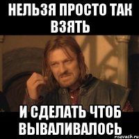 нельзя просто так взять и сделать чтоб вываливалось