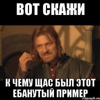 вот скажи к чему щас был этот ебанутый пример