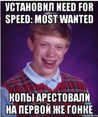 установил need for speed: most wanted копы арестовали на первой же гонке