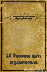 Как фармить галак на камеру. Автор.Автор мувиков для оружейной комнаты. 99 Способов быть незамеченным.