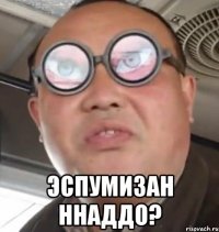  эспумизан ннаддо?