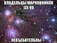 владельцы марковников jzx 90 невъебительны =*