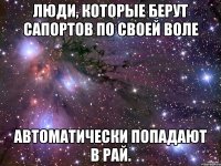 люди, которые берут сапортов по своей воле автоматически попадают в рай.