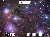 куклау питух======)))))))))))))))