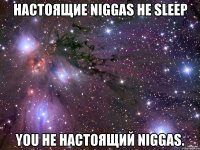 настоящие niggas не sleep you не настоящий niggas.