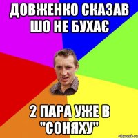 брав на руку коваля перднув від напряженія