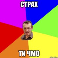 ти знаєш хто мій батя?