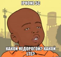 iphone 5c какой недорогой? какой lte?