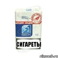 сигареты