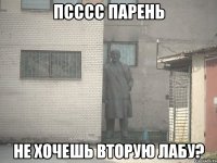 псссс парень не хочешь вторую лабу?