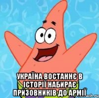  україна востаннє в історії набирає призовників до армії