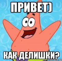 привет) как делишки?