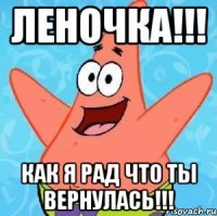 леночка!!! как я рад что ты вернулась!!!