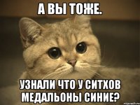 а вы тоже. узнали что у ситхов медальоны синие?