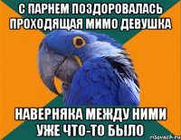 с парнем поздоровалась проходящая мимо девушка наверняка между ними уже что-то было