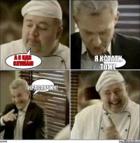 а я кдк слушаю я кстати тоже красавчик!
