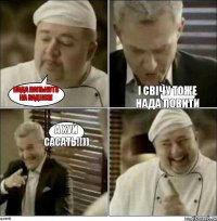 НАДА ВАЛЬНУТИ НА ЗАДНЄМ І СВІЧУ ТОЖЕ НАДА ЛОВИТИ А ХУЙ САСАТЬ!!))