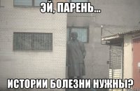  истории болезни нужны?