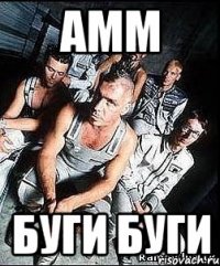 амм буги буги