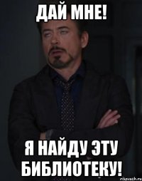 дай мне! я найду эту библиотеку!