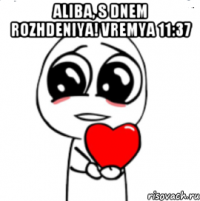 aliba, s dnem rozhdeniya! vremya 11:37 