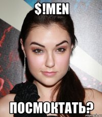 $!men посмоктать?