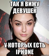 так я вижу девушек у которых есть iphone