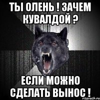 ты олень ! зачем кувалдой ? если можно сделать вынос !