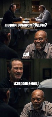 порки ремнем?бдсм? да! извращенец! 