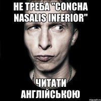 не треба "concha nasalis inferior" читати англійською