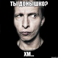 ты донышко? хм...