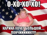 о-хо-хо-хо! карина хочет большой..... пончииииик!!!